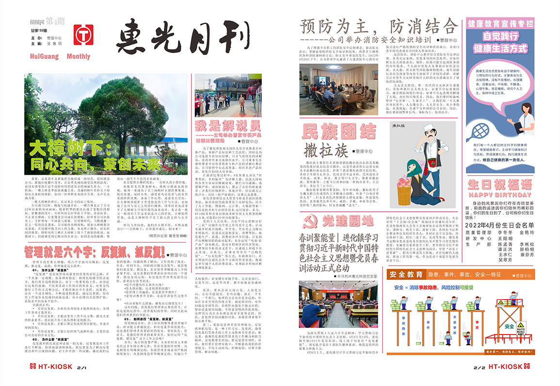 2022-04第152期 拷贝.jpg